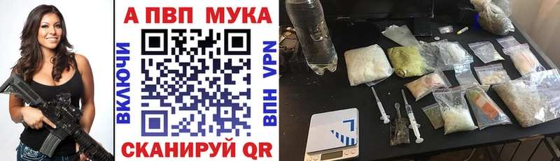 где продают   Галич  A-PVP мука 