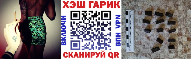 ГАШИШ хэш  Галич 