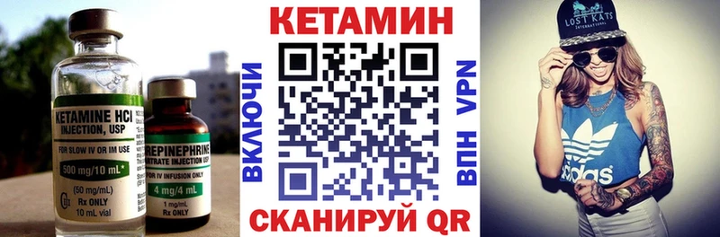 Кетамин ketamine  Галич 