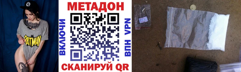 МЕТАДОН methadone  hydra вход  Галич 